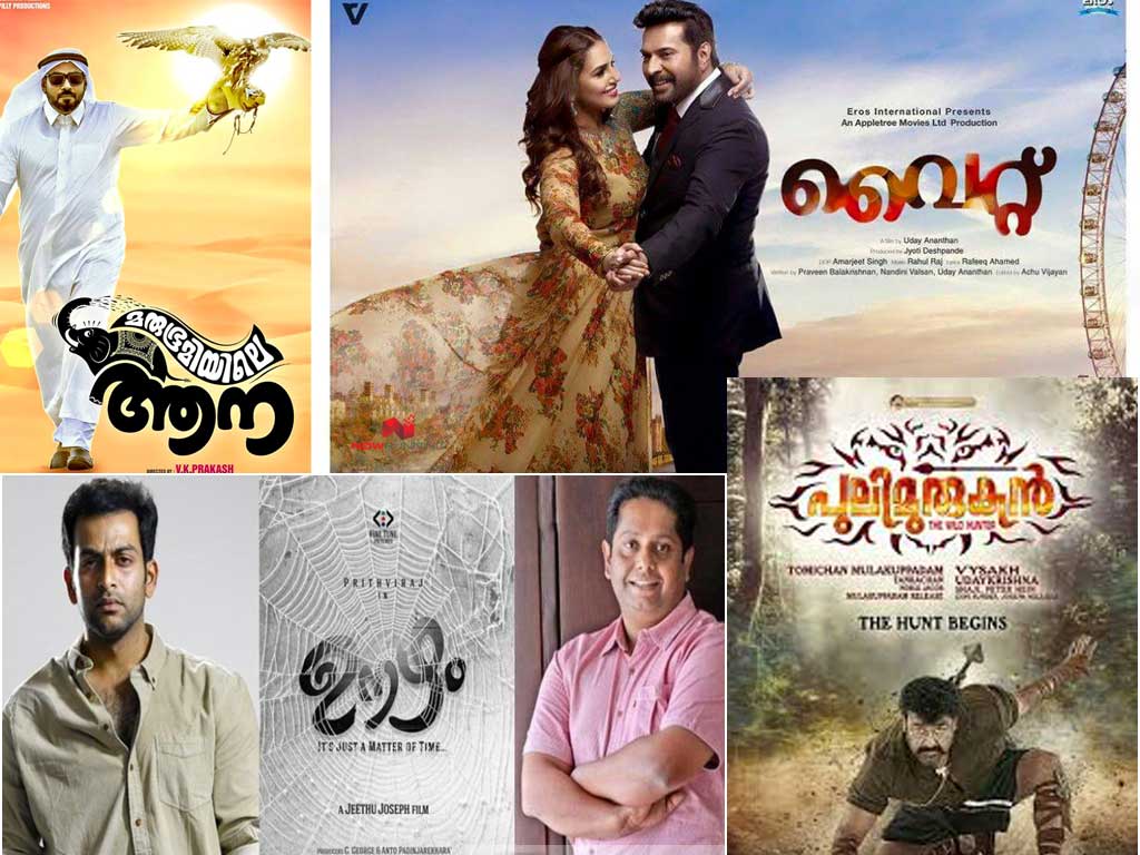 new malayalam films