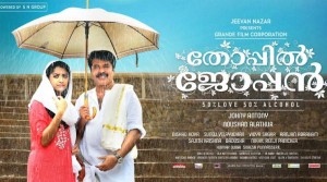 thoppil-joppan-