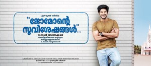 Jomontesuvisheshangal 1