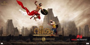 Veeram 4