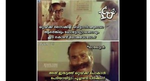 troll-mohanlal-1