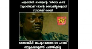 troll-mohanlal-2