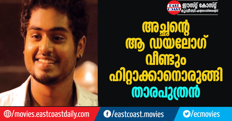 suresh gopi hit dialog again