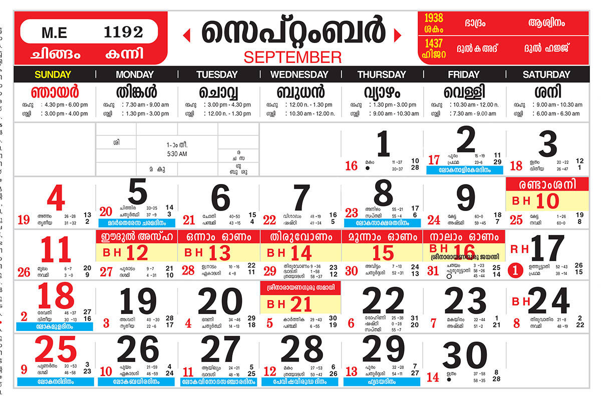 september-2016-calendar