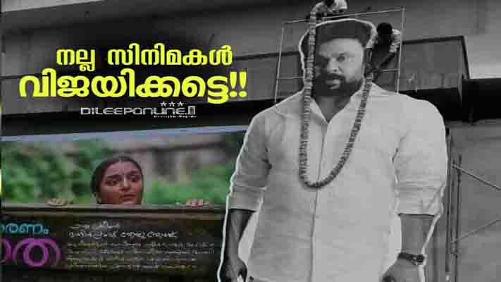 പ്രധാന വേഷം ചെയ്തവരുടെ യഥാർത്ഥ ജീവിതവുമായി താരതമ്യം ചെയ്ത് ആ സിനിമയെ തകർക്കരുത്; സുജാതയ്ക്കായി ദിലീപ് ഓൺലൈൻ