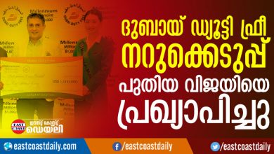 DUTY-FREEDUTY-FREE