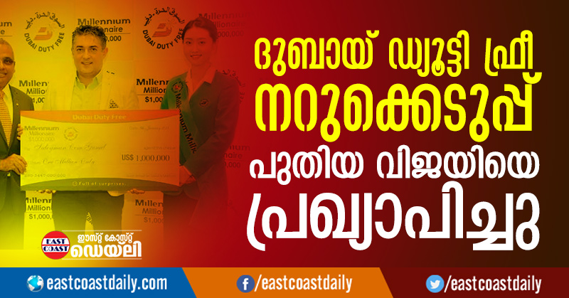 DUTY-FREEDUTY-FREE
