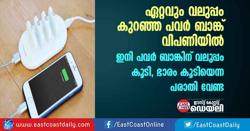 power bank0