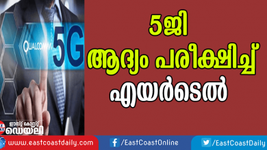 airtel-tested-5g-first