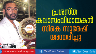 ART-DDIRECTOR-CK-SURESH-PASSED-AWAY