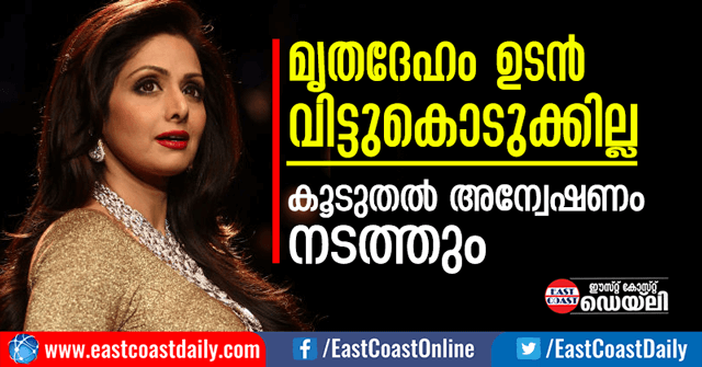 Actiress-Sridevi-Death-Case