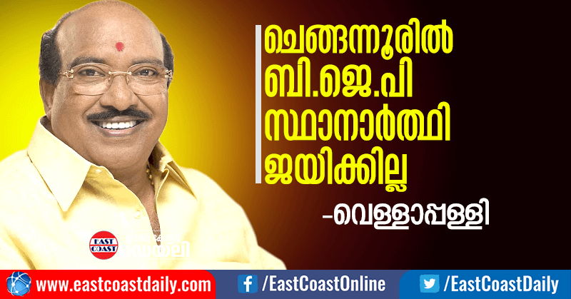 Chengannur-Nda