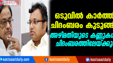 karti-chidambaram-arrested- inx-media-cas