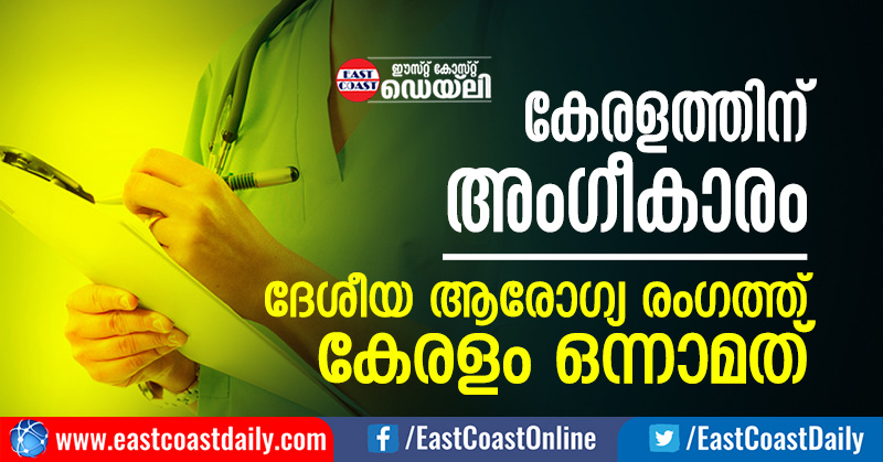 KERALAM-ONNAMATU