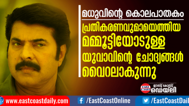 Mammootty on madhu muder