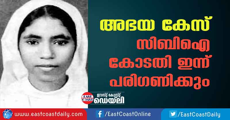 cbi court hear abhaya case today