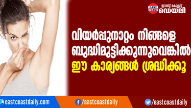 avoid body odour