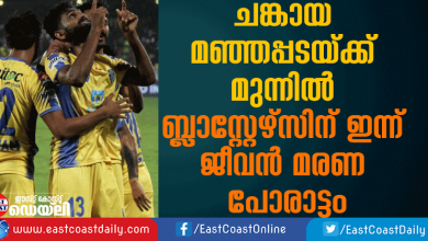 kerala-blasters-crucial-match