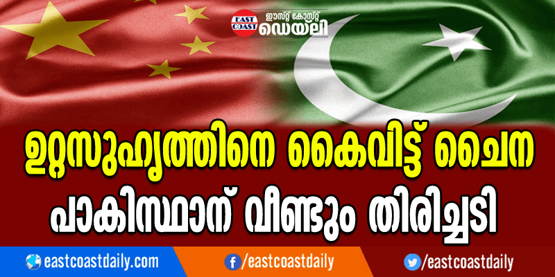 china pak