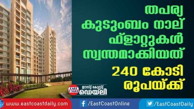 thaparya family brought 4 appartments for 240 crores