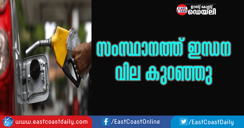 Fuel prices down