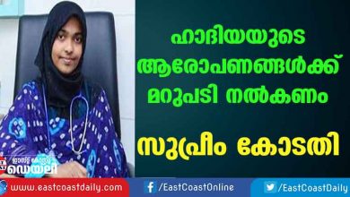 hadiya case supreme court