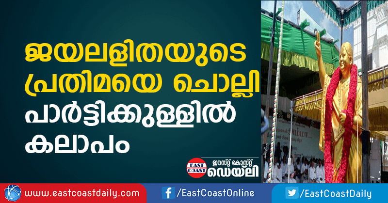 jayalalitha statue