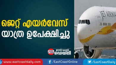 jet airways