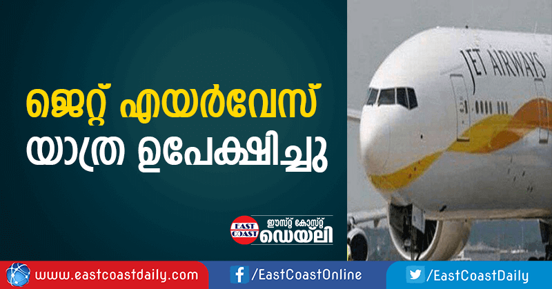 jet airways