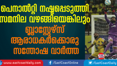 lalruatthara-kerala-blasters-emerging-player