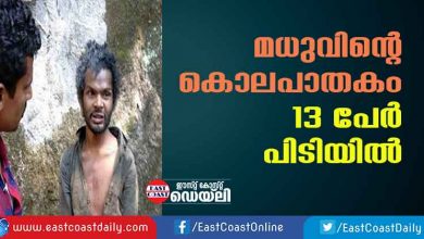tribal-murder13-people-arrested