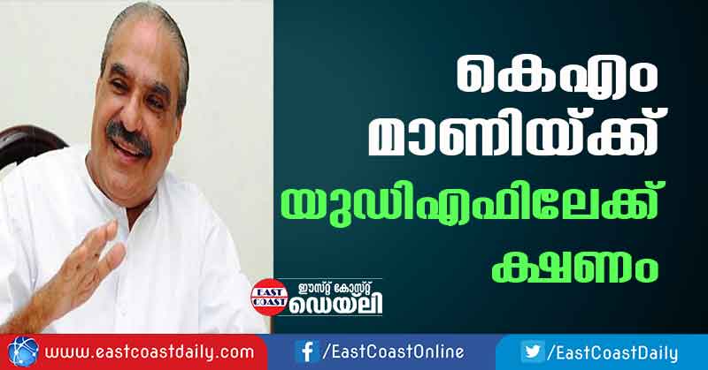 km mani
