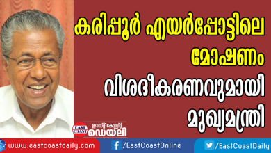 pinarayi vijayan facebook post