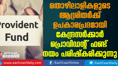 employees-provident-fund-2