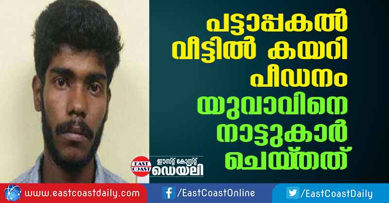 rape accused arrested