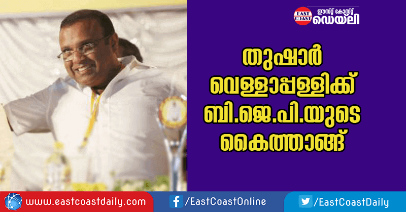 thushar vellappilli