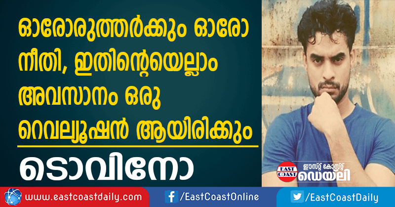 tovino thomas
