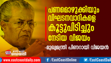 Com-pinarayi