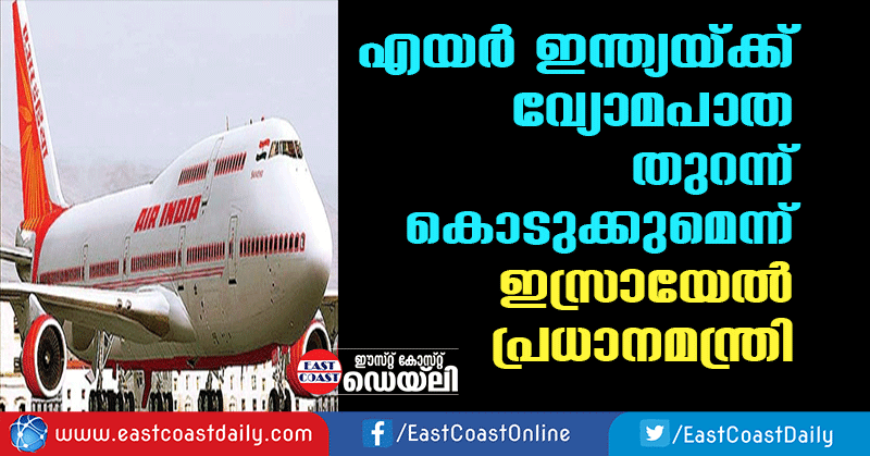 air india