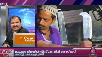 troll-video-about-arackal-abu