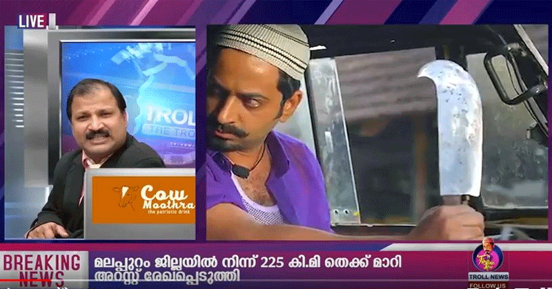troll-video-about-arackal-abu