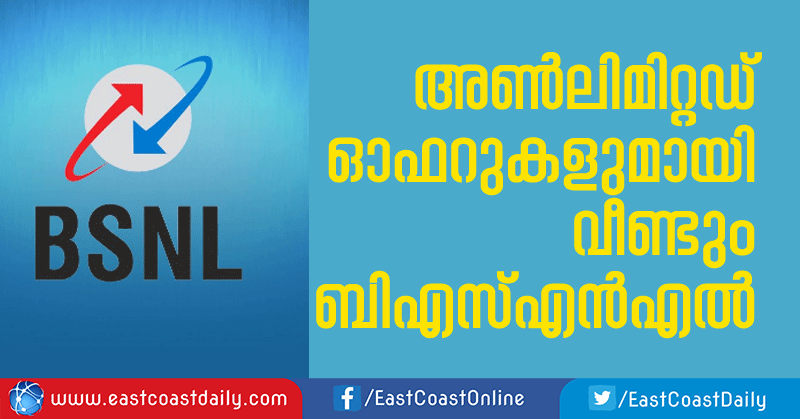 bsnl-new-post-paid-offers