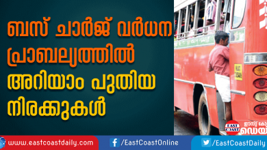 kerrala-bus-fare-hike-from-today