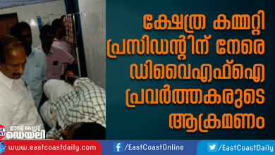 dyfi-attack-temple-committee-president