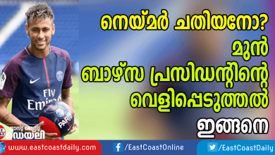 neymar