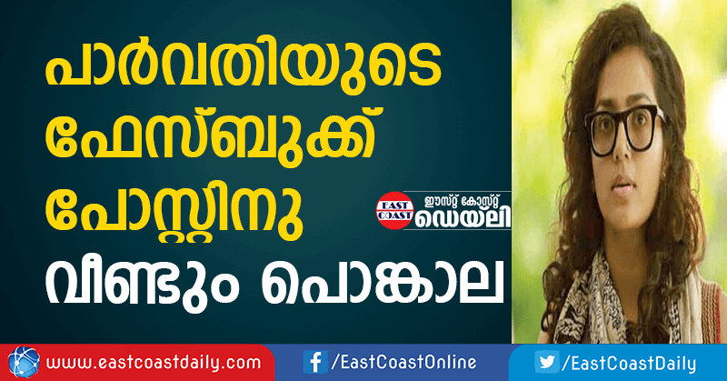 parvathy