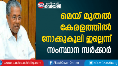 pinarayi