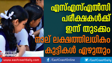 sslc-exam-starts-today