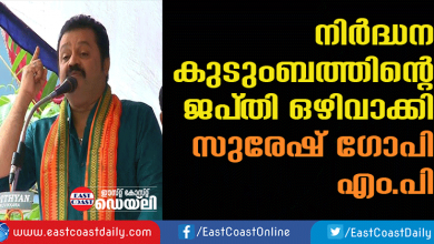 suresh gopi