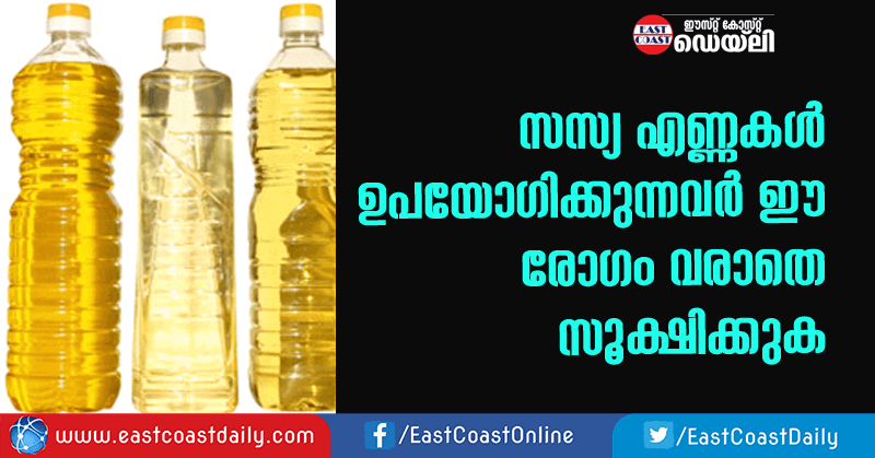 vegitable oil